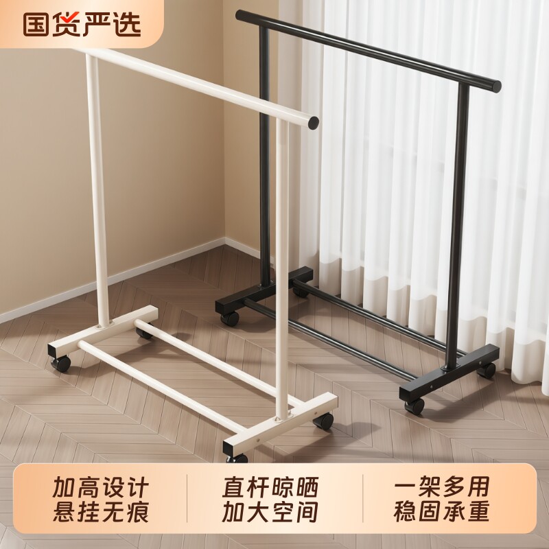 晾衣架落地家用卧室阳台挂衣架宿舍简易衣架神器室内置物晾衣杆子