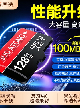 家用监控摄像头内存专用卡128g高速64gtf卡fat32格式sd卡平板手机