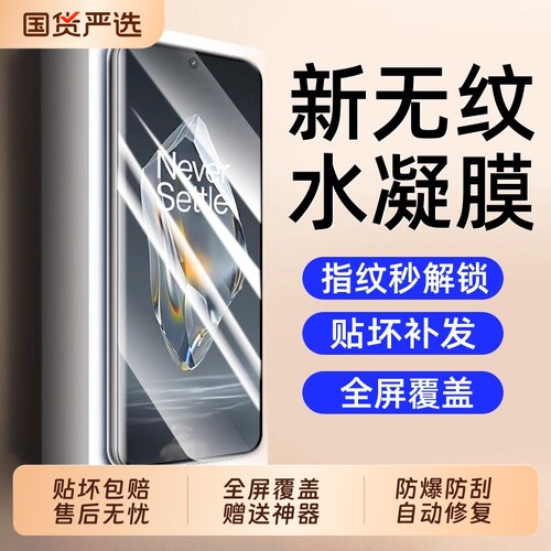 适用一加15磨砂膜1+13T钢化水凝膜OnePlus11手机膜10Pro游戏9R/RT保护贴膜防指纹手汗磨沙曲屏全屏覆盖屏保莫