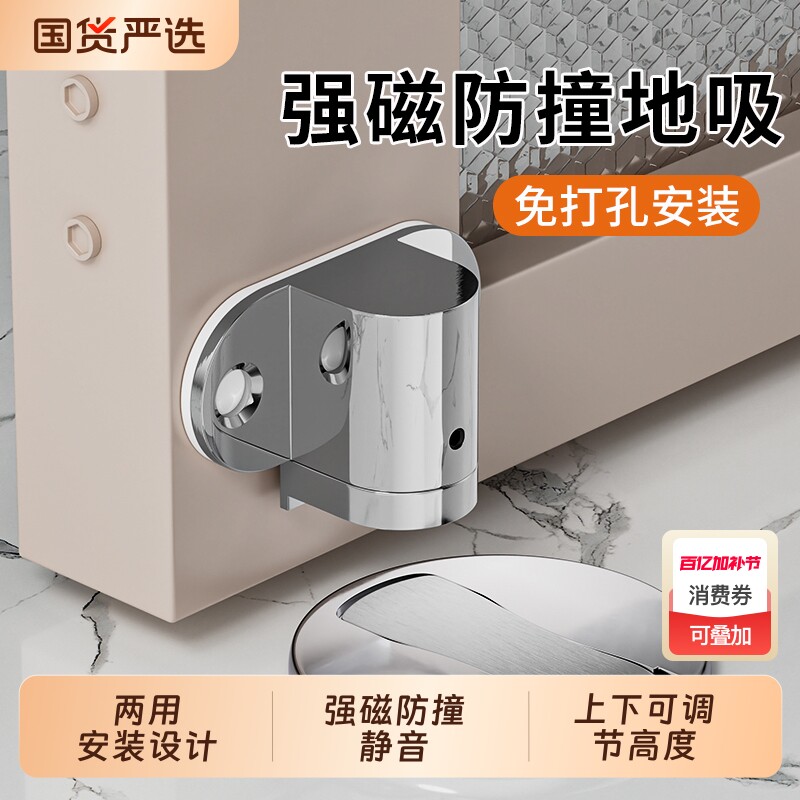 上下可调节地吸门吸强磁免打孔卧室卫生间地装防撞门挡器防风房门