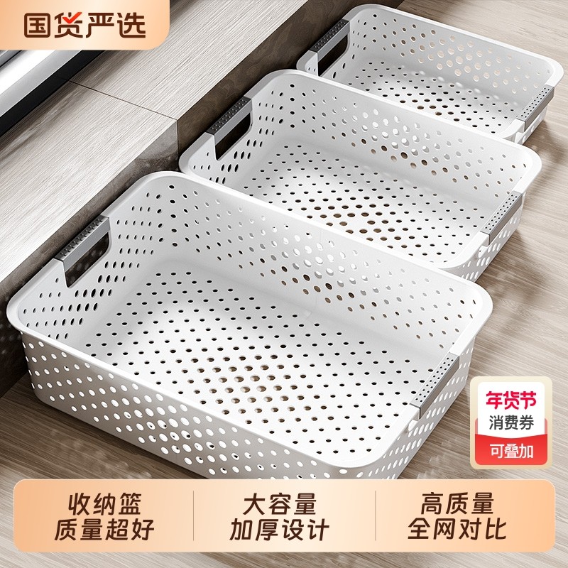 桌面收纳盒零食杂物玩具收纳筐家用衣服塑料整理箱厨房橱柜储物盒,收纳整理,桌面收纳盒,淘宝优惠券,粉丝福利购,淘宝优惠卷