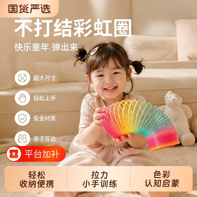 魔力彩虹圈玩具弹簧圈益智宝宝儿童弹力圈亲子训练认知音乐抓握