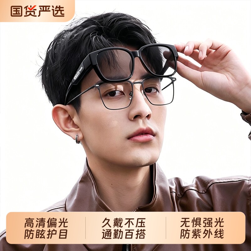 顺旺顺新款司机护目镜高清偏光套镜太阳镜墨镜防紫外线防炫光强光
