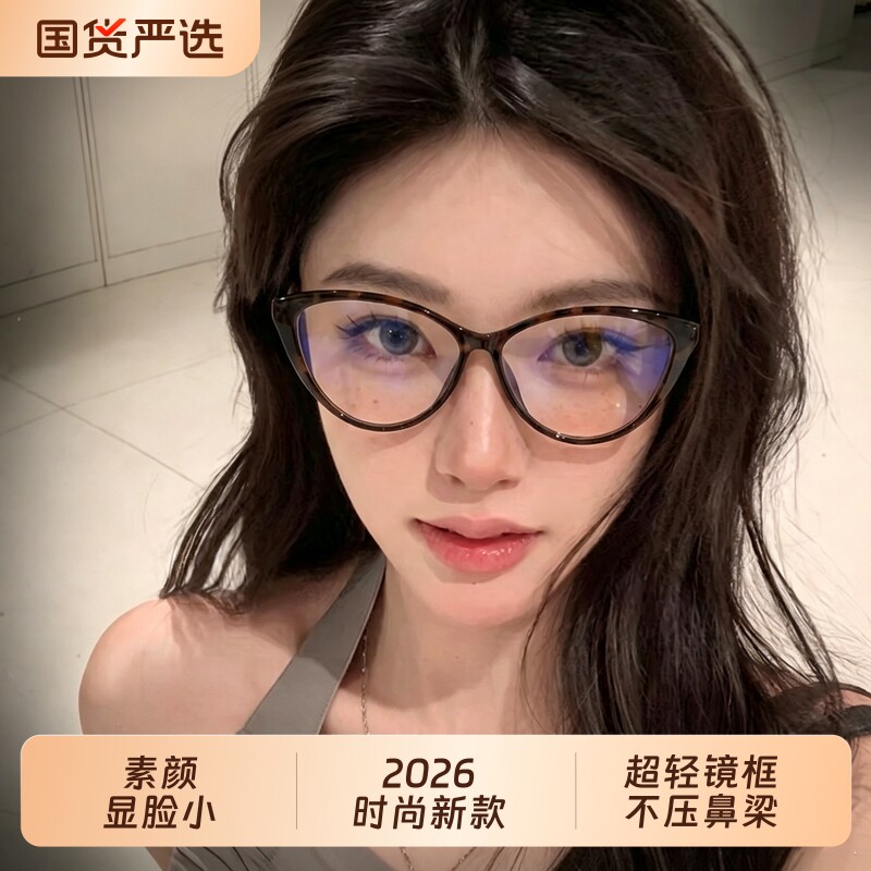 玳瑁猫眼防蓝光|超1000次加购图片