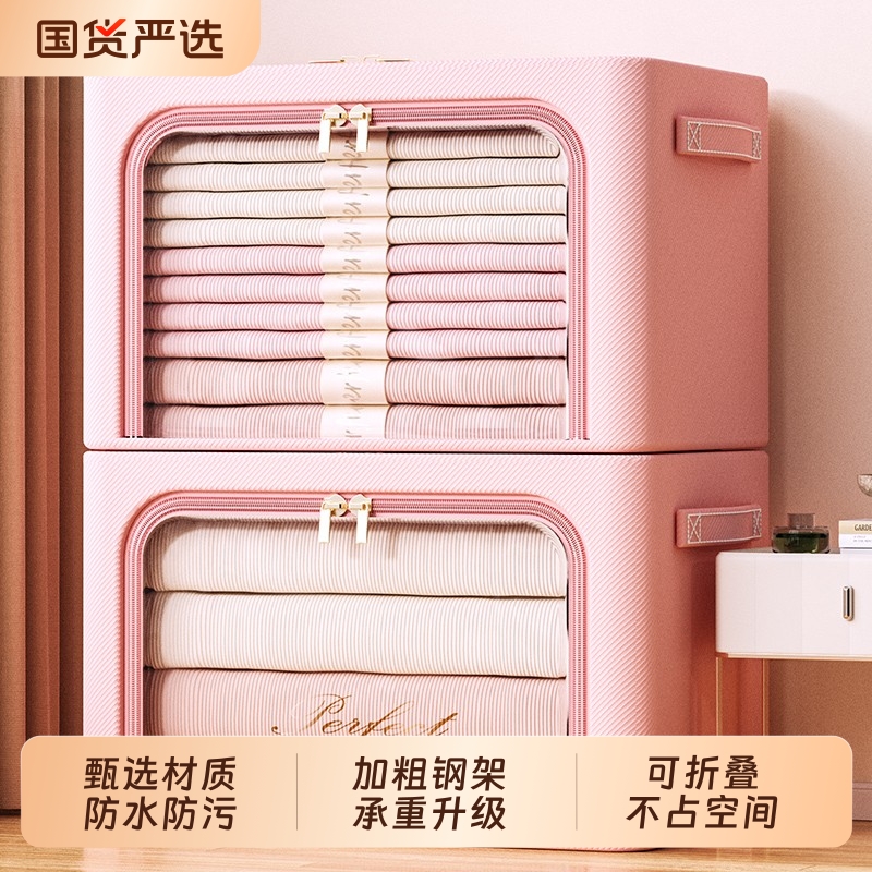 衣服收纳箱大容量家用布艺衣柜
