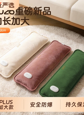 奥克斯电热水袋暖水袋52CM暖床专用充电电暖手宝热暖宝宝暖脚加长