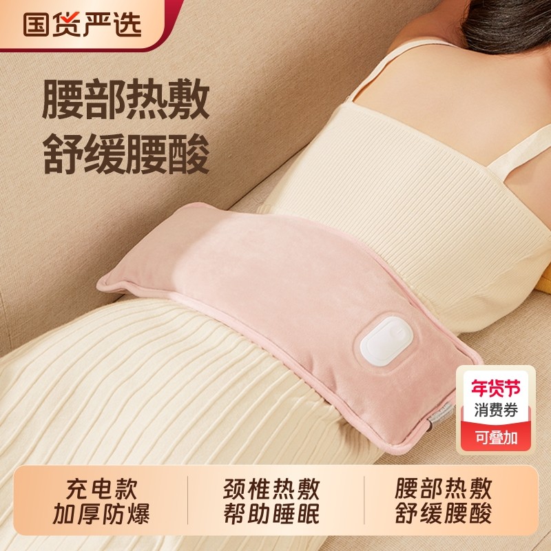 奥克斯颈椎热水袋充电防爆暖水袋热敷脖子敷腰专用枕头暖宝宝肩颈,生活电器,电暖手宝/电暖脚器,淘宝优惠券,粉丝福利购,淘宝优惠卷
