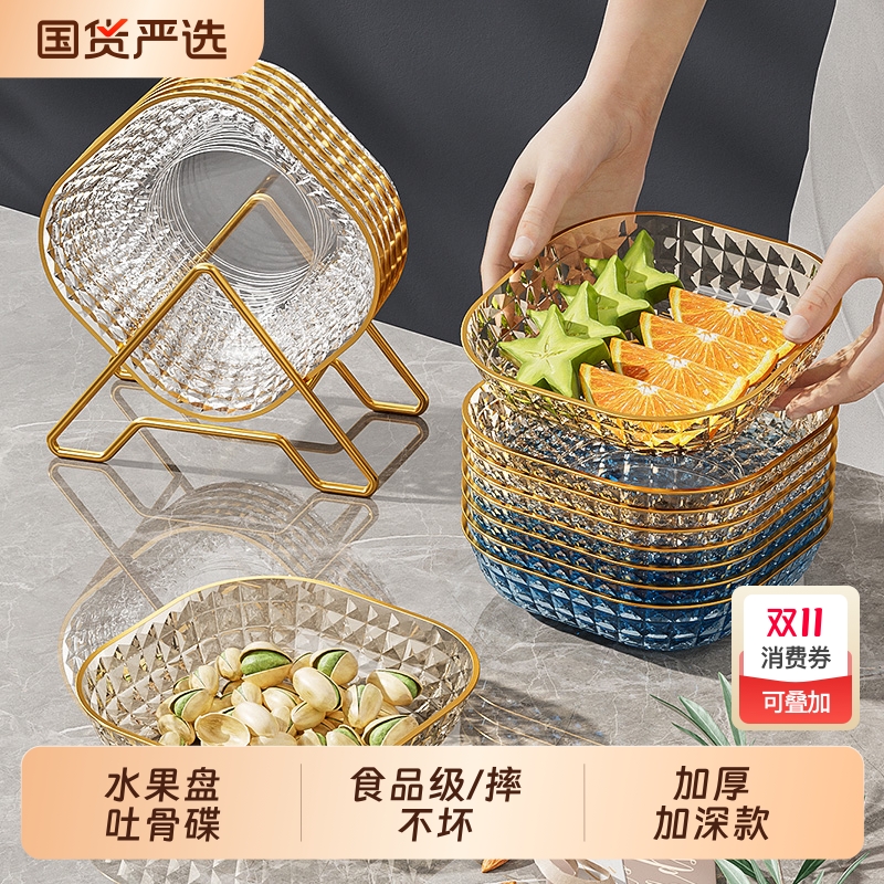 吐骨头盘吐骨碟碟家用食品级餐桌垃圾盘碟高端新款加厚水果碟盘子