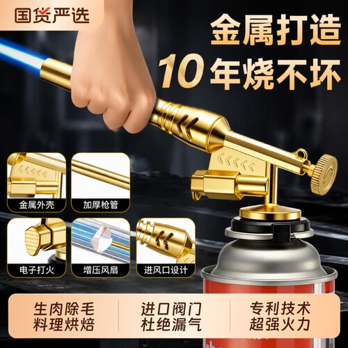 电子打火卡式火枪头|千人加购