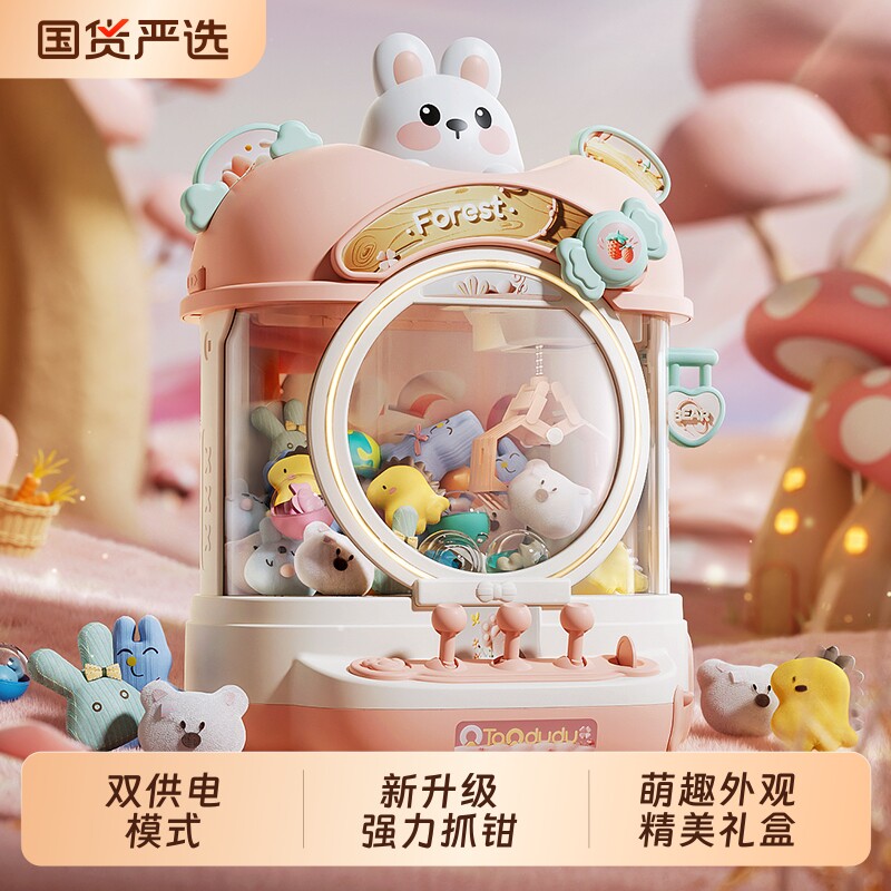 淘嘟嘟儿童抓娃娃机玩具3岁2夹扭蛋小型家用男女孩礼物实用投币