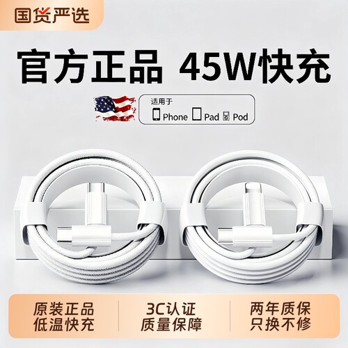 【原装正品】集语适用iPhone17数据线16promax苹果15充电线PD20W闪充16手机14/13车载ipad器12正品原plus装