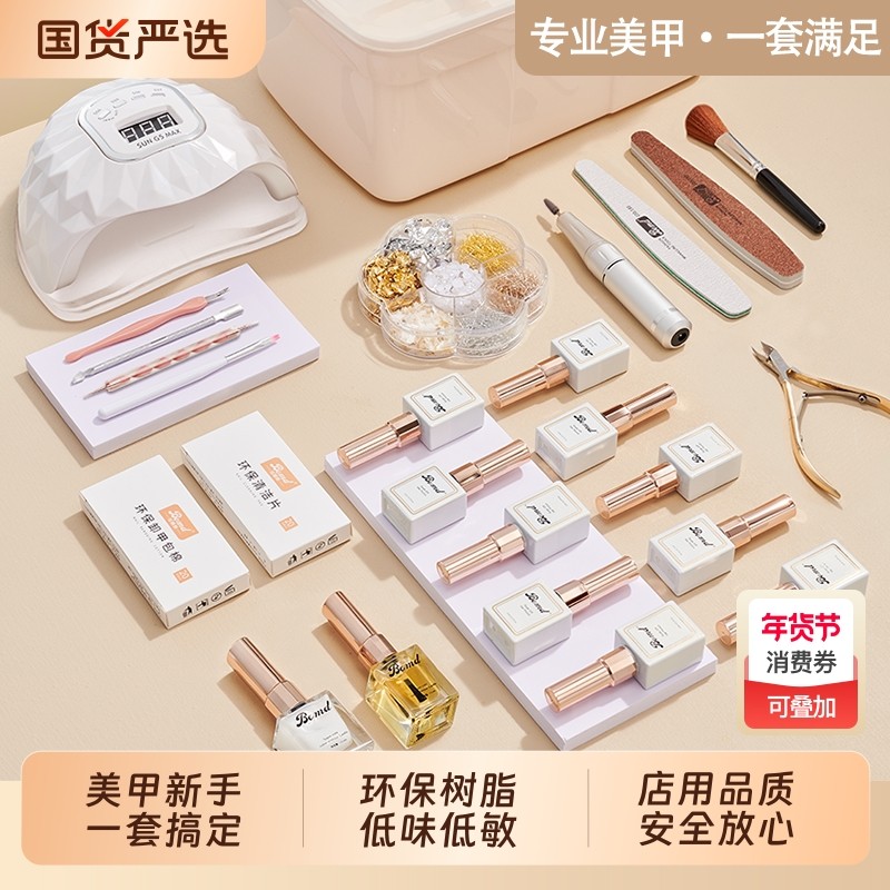 蝶美甲套装全套初学者家用做指甲油胶工具光疗灯专用封层烤灯红色