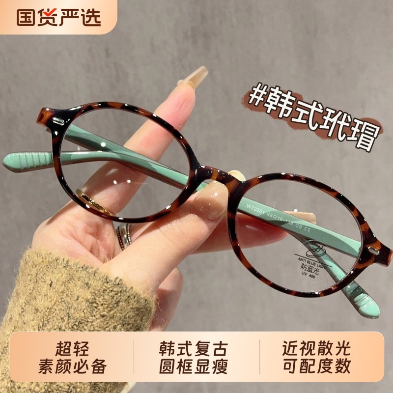 韩式玳瑁小椭圆眼镜近视女可配高度数书呆子平光超轻豹纹眼睛框架