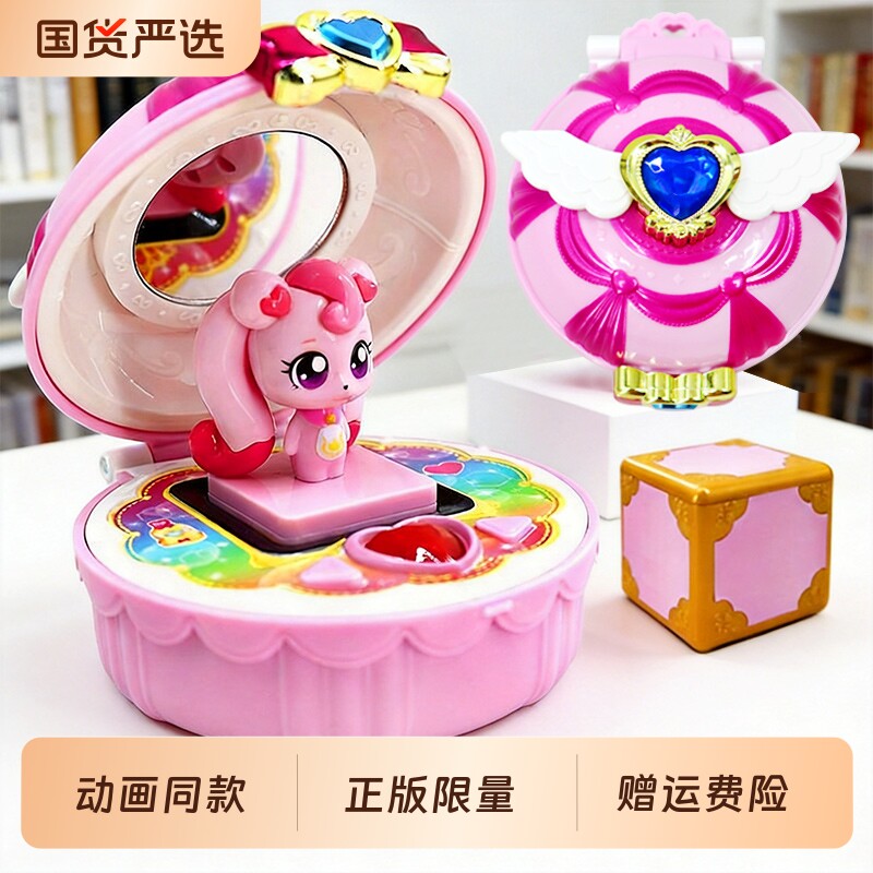 奇妙萌可玩具惊喜镜盒宝盒爱心公主魔杖魔法棒闪耀流星小屋月神图片