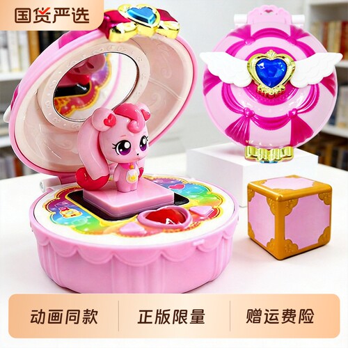 奇妙萌可玩具惊喜镜盒宝盒爱心公主魔杖魔法棒闪耀流星小屋月神