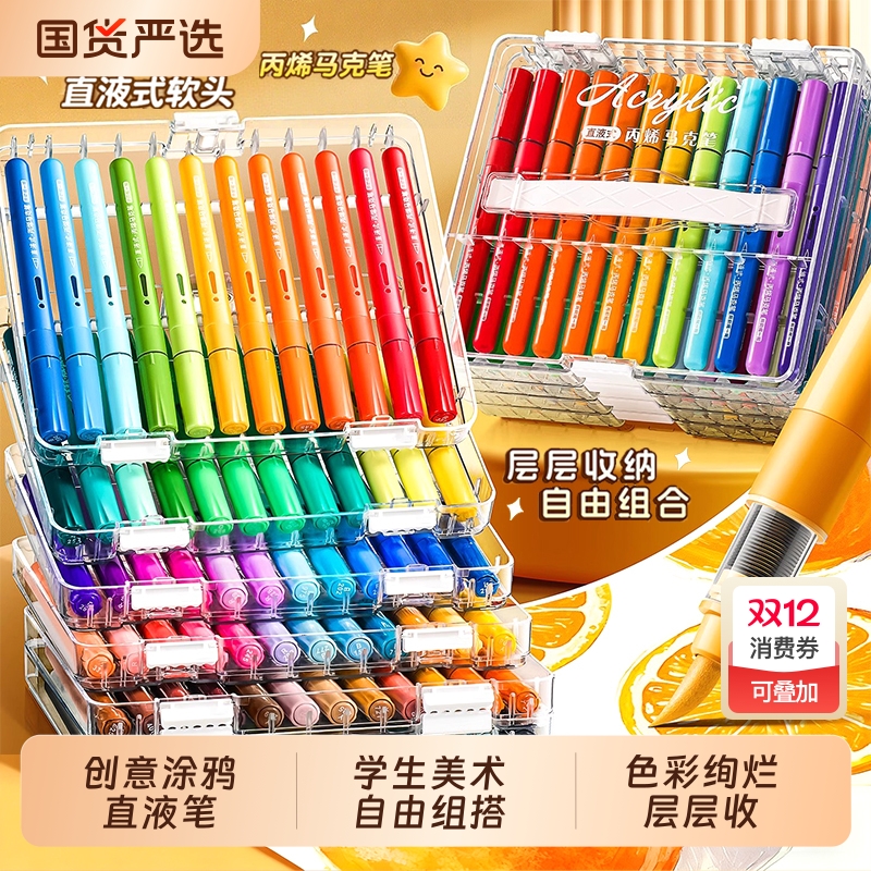 直液式丙烯马克笔软头水彩笔小学生美术专用36色儿童可水洗无毒幼儿园不透色可擦不脏手绘画笔芯高颜值彩色笔