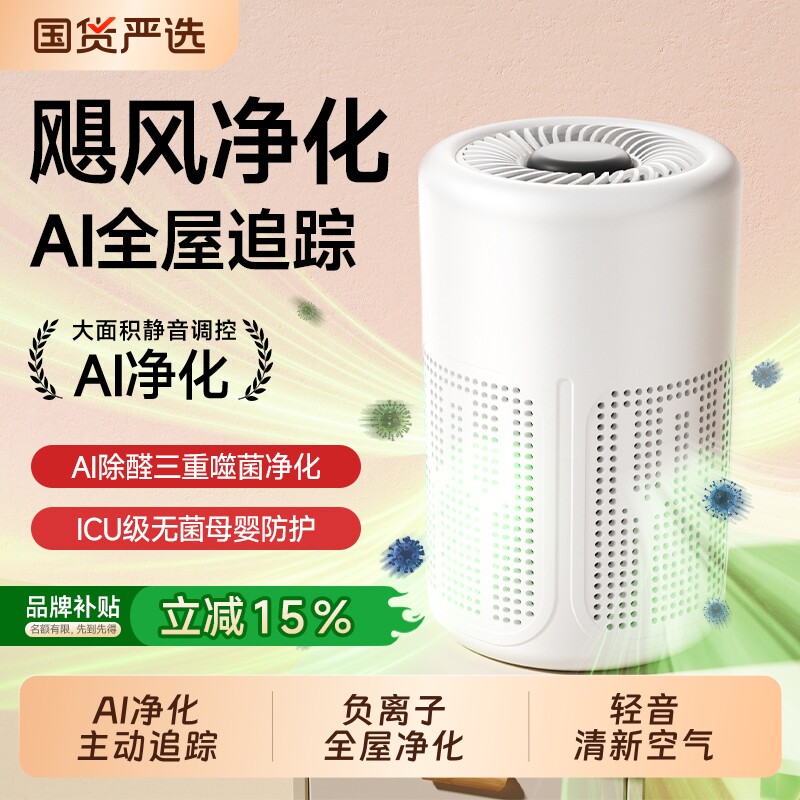 桌面空气净化器家用除甲醛小型净化机吸猫毛宠物异味除二手烟味