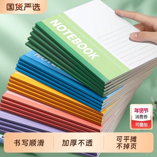 笔记本本子2025年新款初中生小学生a5记账记事本办公用专用练习本软皮软面抄32开日记本作业加厚2026文具无线