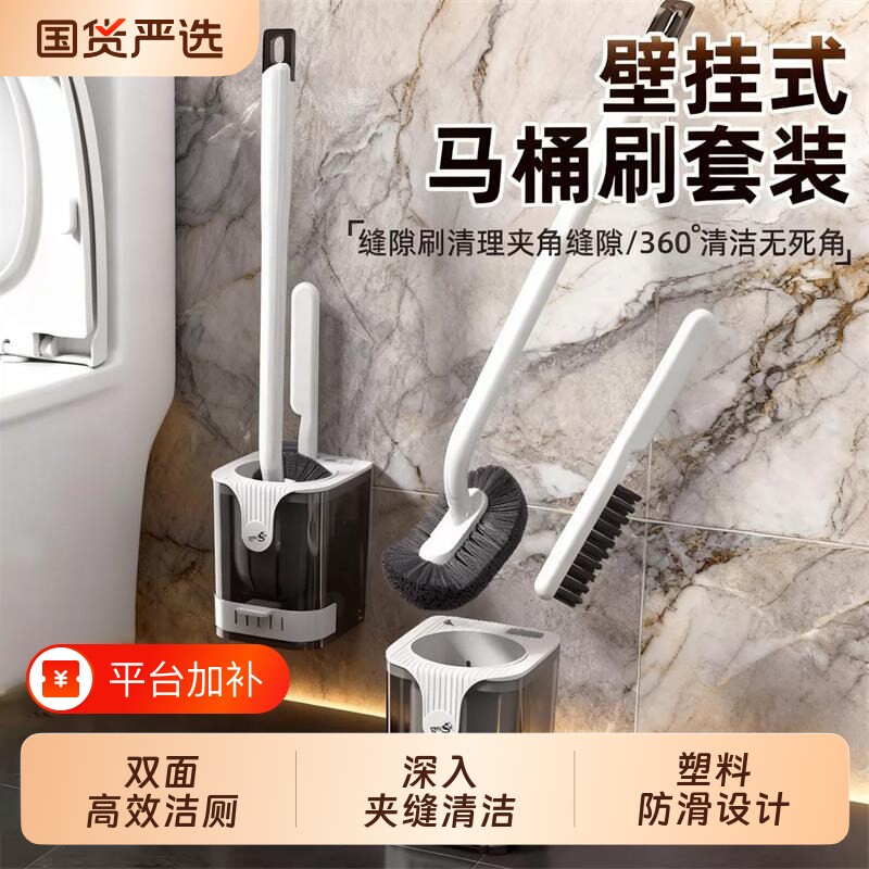 卫生间马桶刷家用无死角带底座壁挂式长柄洗厕所刷子清洁神器加长
