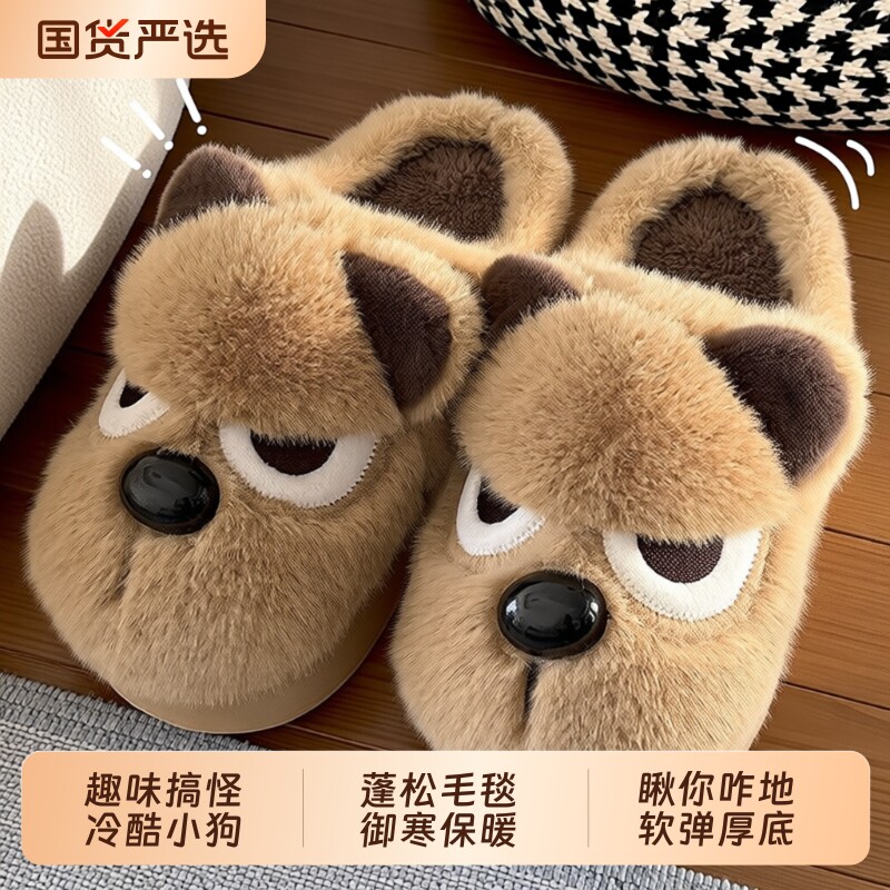 小狗棉拖鞋女2025秋冬季厚底踩屎感加绒保暖居家防滑毛绒拖鞋室内