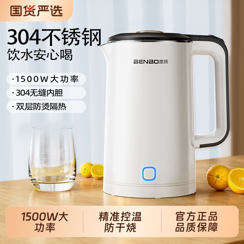 本博电热水壶家用不锈钢保温一体烧水壶自动断电大容量开水壶双层