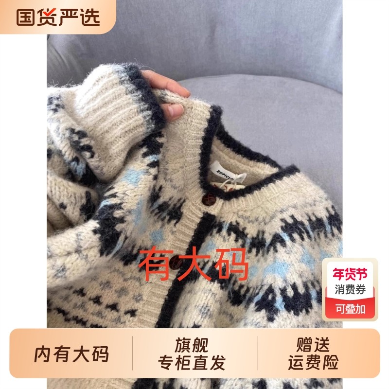 高级感复古提花圆领针织开衫女秋冬大码内搭单排扣宽松费尔岛毛衣,女装/女士精品,大码内搭,淘宝优惠券,粉丝福利购,淘宝优惠卷