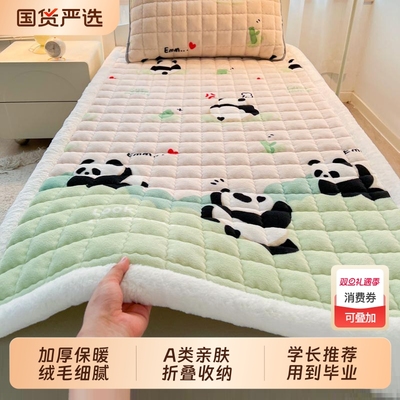 加厚牛奶绒床垫学生宿舍专用单人90X190冬季加绒床褥防滑保暖床单