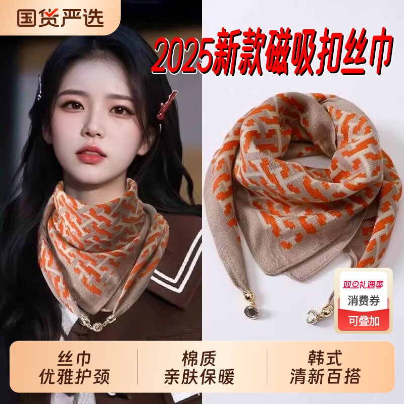2025新款磁吸扣丝巾女方巾护颈保暖围脖三角百搭薄款围巾小方棉麻