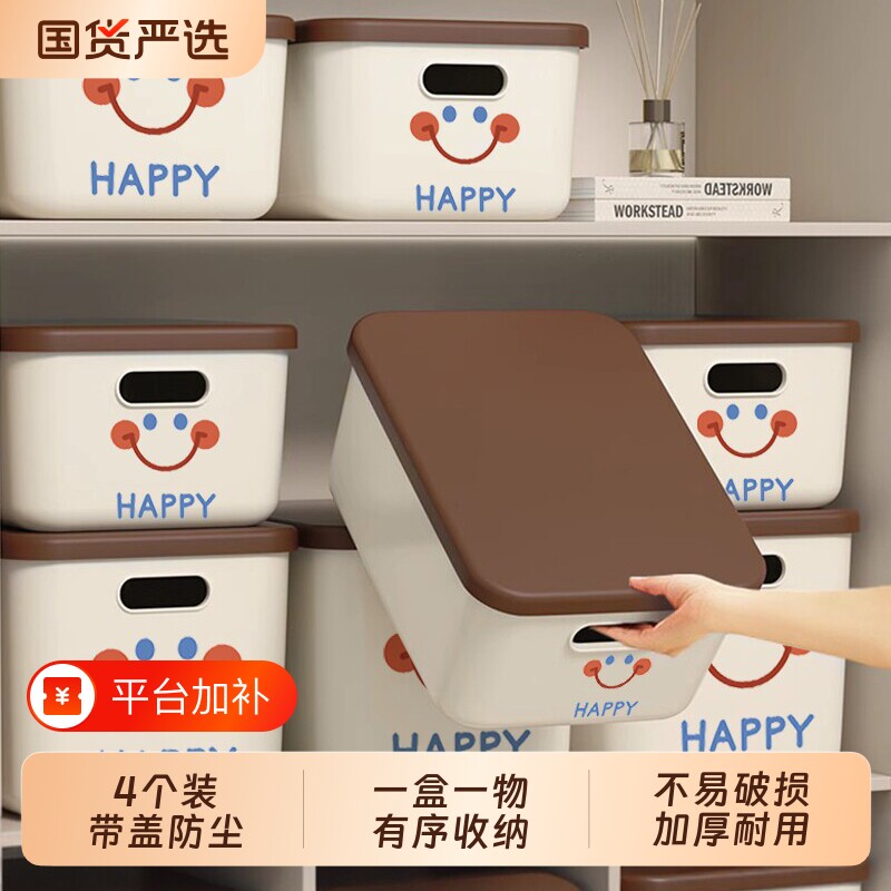 桌面收纳盒带盖子储物筐长方形杂物厨房零食玩具化妆品塑料整理箱