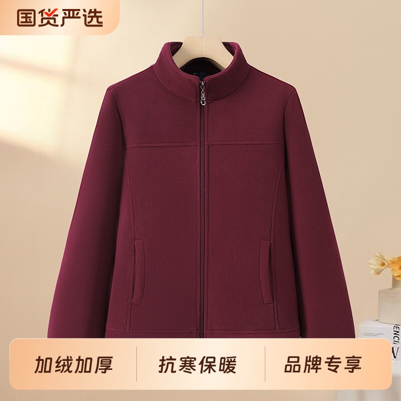 妈妈摇粒绒外套新款保暖上衣中老年遮肚腩秋冬季抓绒立领开衫卫衣