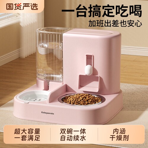猫碗狗碗自动喂食器猫咪饮水器喂水碗一体宠物用品双碗猫粮二合一