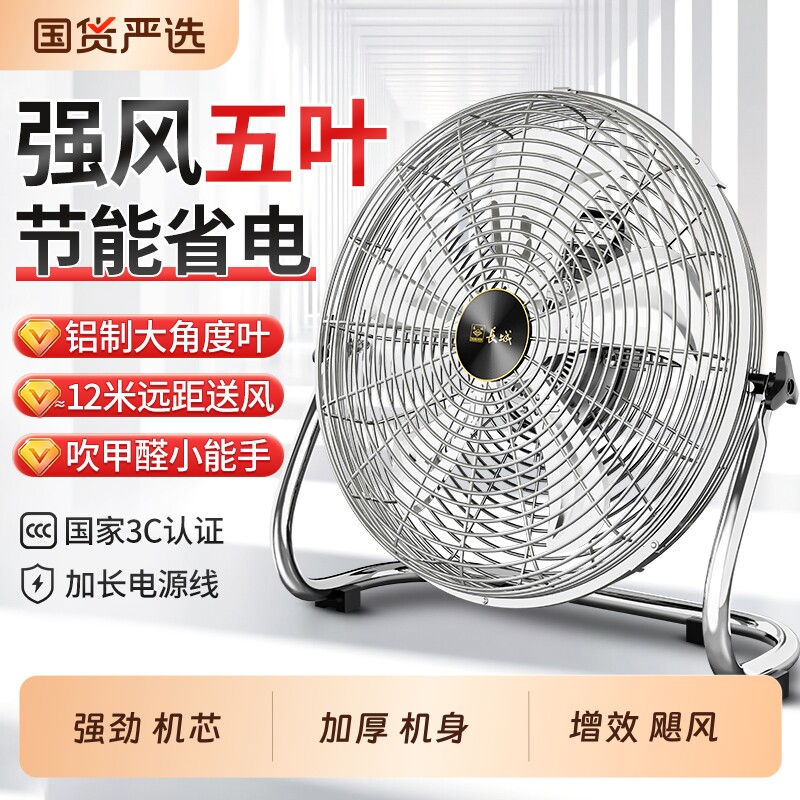 长城趴地扇家用落地扇大风力工业电风扇强力坐地扇爬地扇台扇桌面