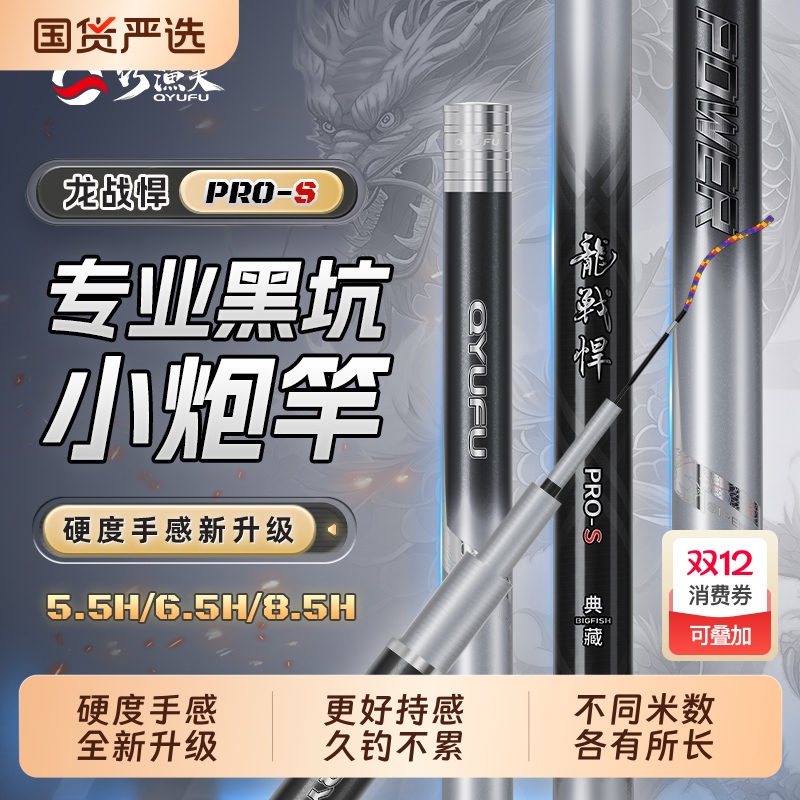 巧渔夫龙战悍黑坑鱼竿手竿19调钓鱼竿鱼杆超轻超硬台钓竿钓竿轻量