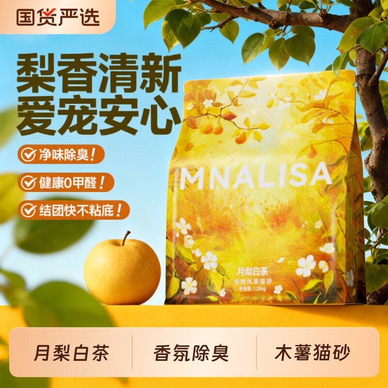 萌那粒砂纯木薯猫砂除臭豆腐砂矿砂家用混合猫沙幼猫专用10斤装