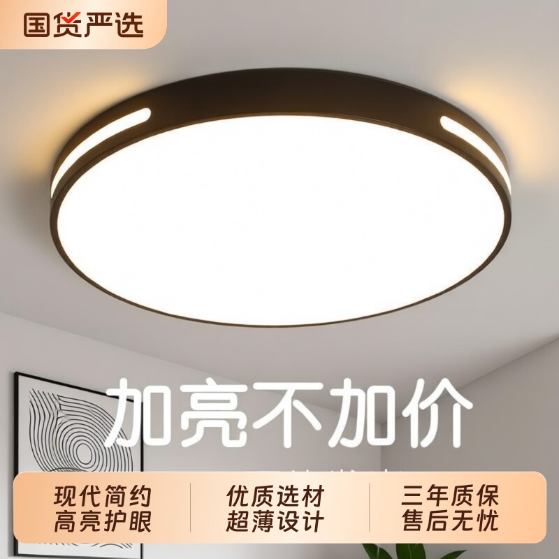 LED灯具吸顶灯卧室灯客厅灯简约现代大气圆北欧餐厅阳台过道中山