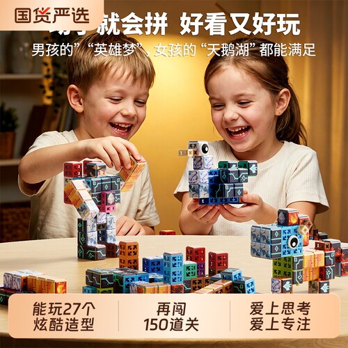 儿童空间思维益智拼装积木玩具3+
