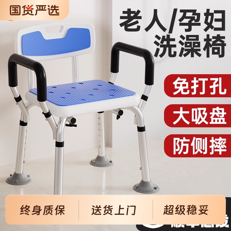 老人孕妇浴室专用洗澡椅可折叠日式老年人助浴淋浴椅子沐浴凳防滑