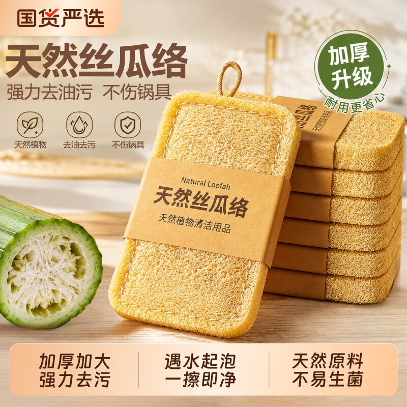 天然丝瓜络洗碗百洁布厨房专用刷锅神器丝瓜瓤洗碗海绵擦刷碗神器