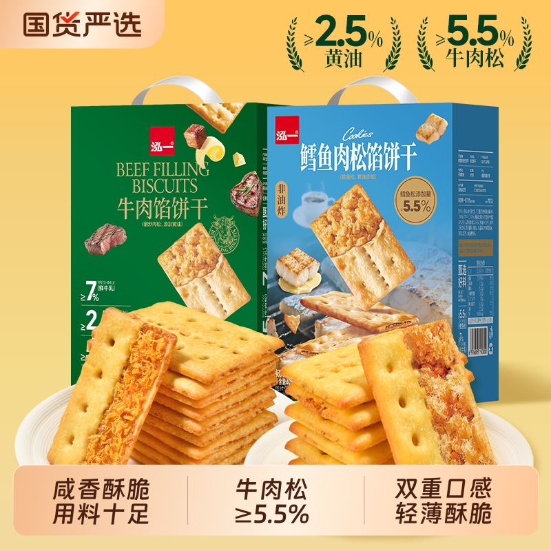 泓一牛肉馅酥脆饼干405g