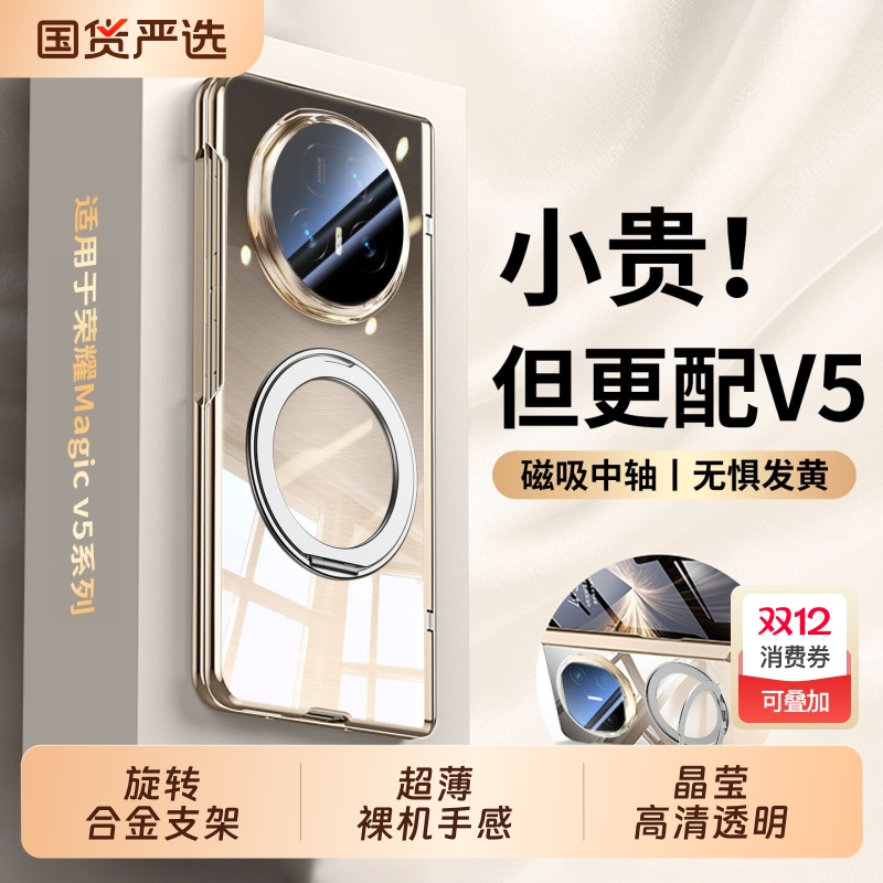 超薄磁吸旋转支架包中轴防摔外壳