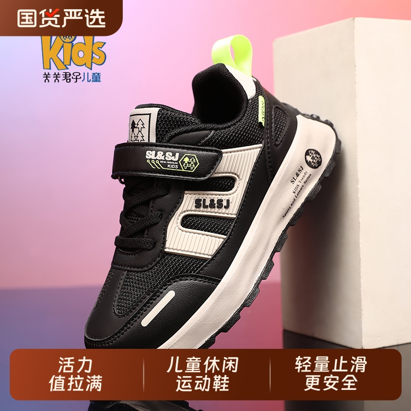 童鞋男童网面户外休闲运动鞋秋季2025新款男孩春秋款儿童阿甘鞋子