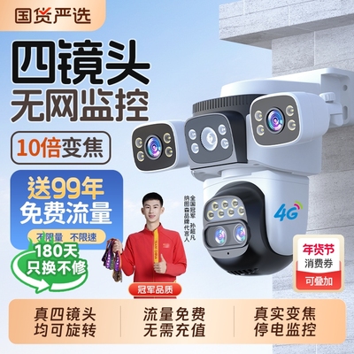 【送99年免费流量】四镜头可转！