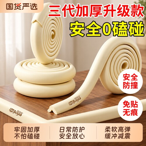 宝宝防撞软包！安全可啃咬不留胶