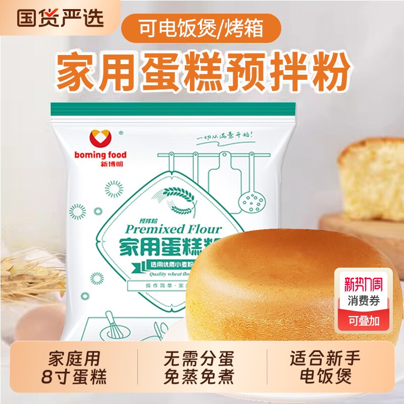 蛋糕预拌粉家用空气炸锅专用面包粉烘焙低筋面粉电饭锅内胆电饭煲
