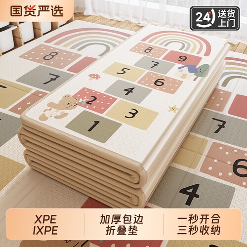 巧乐熊宝宝爬行垫可折叠无毒无味