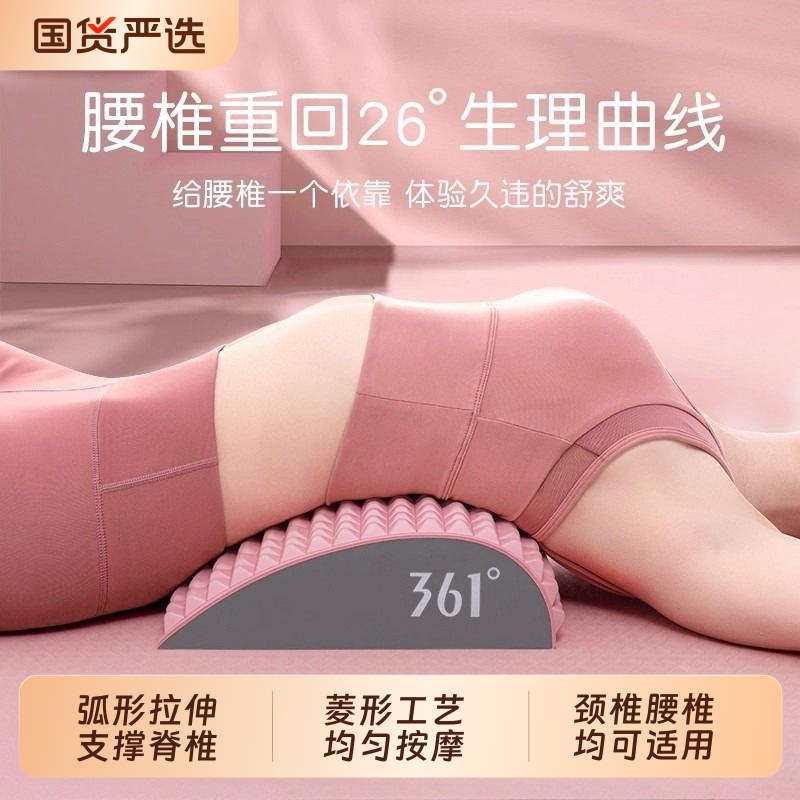361°腰椎舒缓器颈部放松舒缓