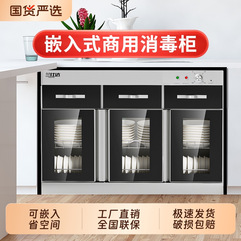 不锈钢台下嵌入式消毒柜餐具饭店包厢碗柜双门多功能大容量餐边柜