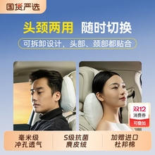 舒适汽车头枕车用靠枕护颈枕靠垫车枕头腰垫适用于特斯拉宝马大众