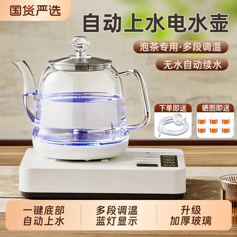 底部全自动上水电热水壶烧水茶台电水壶茶桌泡茶专用家用电茶壶