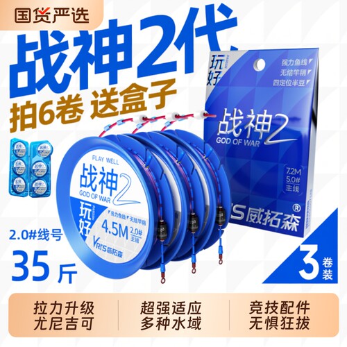 威拓森强拉力线组套|千人回购